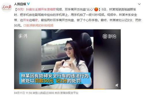 抖音被爆料女主播视频,揭秘网络直播背后的真相 第1张 抖音被爆料女主播视频,揭秘网络直播背后的真相 第1张