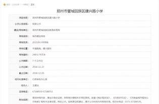 永威城最新爆料消息新闻,揭秘神秘项目背后的惊人真相 第2张 永威城最新爆料消息新闻,揭秘神秘项目背后的惊人真相 第2张