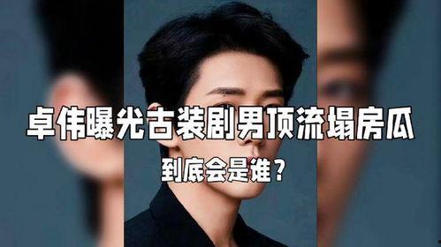 娱乐圈爆料瓜,揭秘明星背后的惊人真相 第3张 娱乐圈爆料瓜,揭秘明星背后的惊人真相 第3张